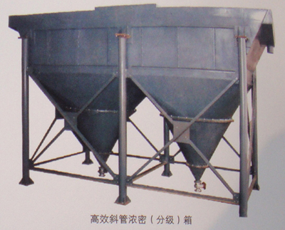 斜管濃密箱
