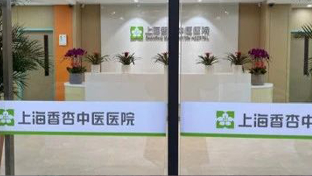 上海香杏醫(yī)院的全套智能安防設(shè)備，找廣拓就夠了！