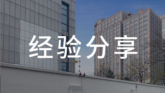 智慧城市與智慧社區(qū)到底是什么關(guān)系？