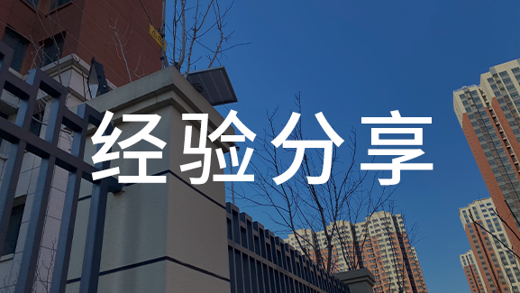 主動(dòng)紅外與被動(dòng)紅外報(bào)警之間有什么不同