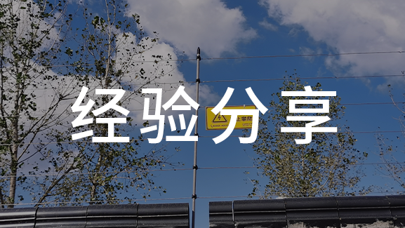 對(duì)于報(bào)警系統(tǒng)你不能不知道的幾個(gè)問題