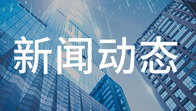 廣拓信息胡彩霞:深入扎根于細(xì)分市場(chǎng)，是我們的堅(jiān)守