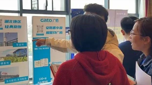 精彩！廣拓受邀參與2023年湖北省安防行業(yè)生態(tài)融合交流會(huì)