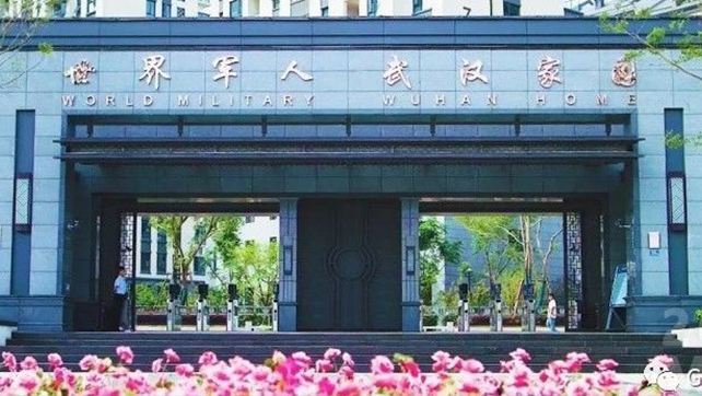 軍運(yùn)會(huì)開幕， 廣拓守“百國(guó)萬(wàn)人”代表團(tuán)平安！