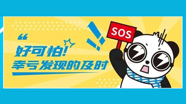 驚險(xiǎn)！外賣放門口一天沒人拿？警察開鎖破門后……