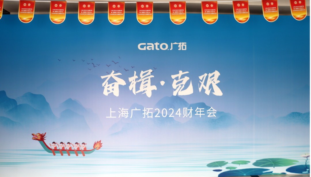 奮楫克艱，共繪新篇