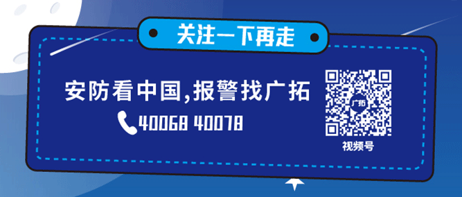 上海市公安局副局長呂耀東一行蒞臨廣拓走訪調(diào)研(圖3)