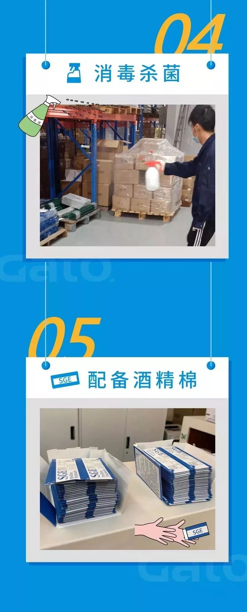 群力防疫，安全復工(圖5)