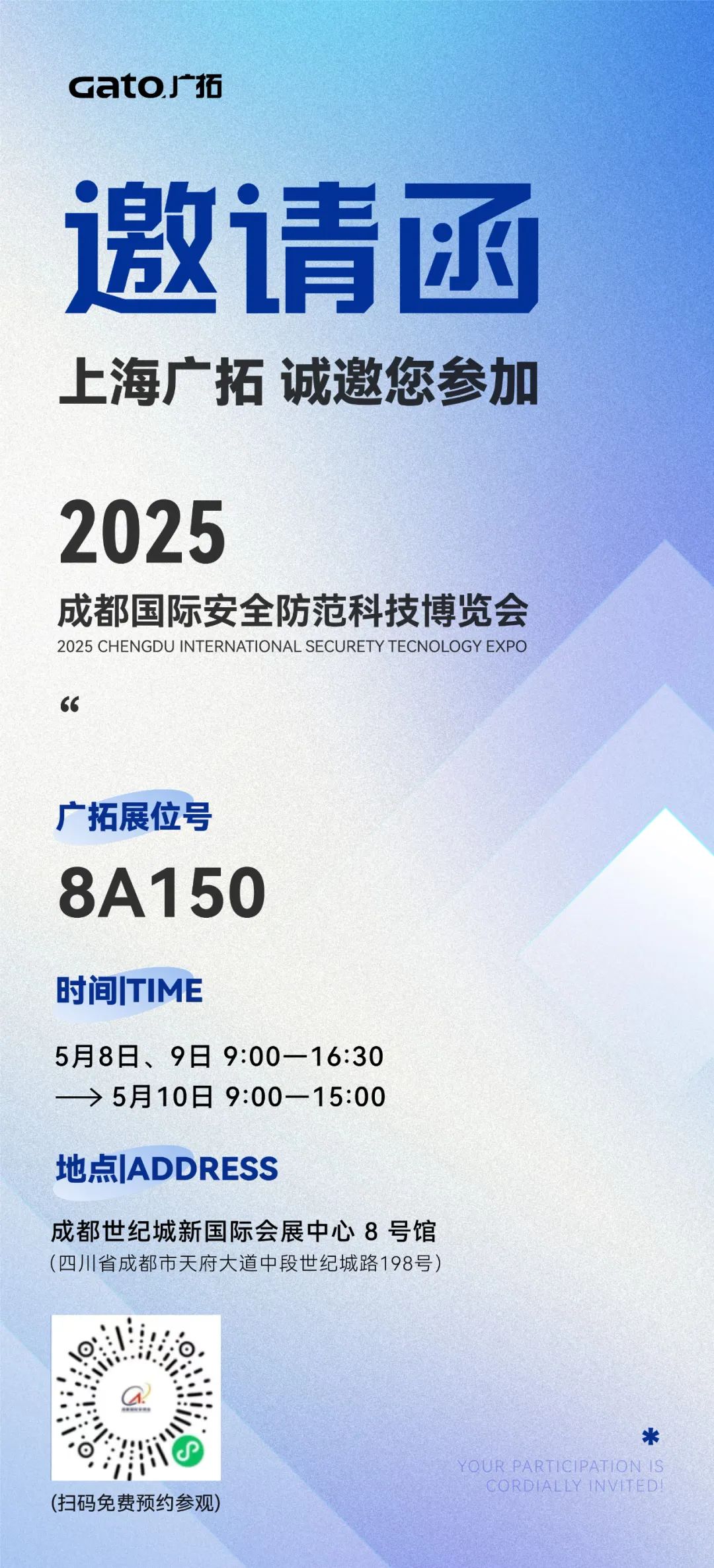 四城聯(lián)動，智創(chuàng)未來——廣拓2025春季安防巡展精彩進(jìn)行時！(圖23)